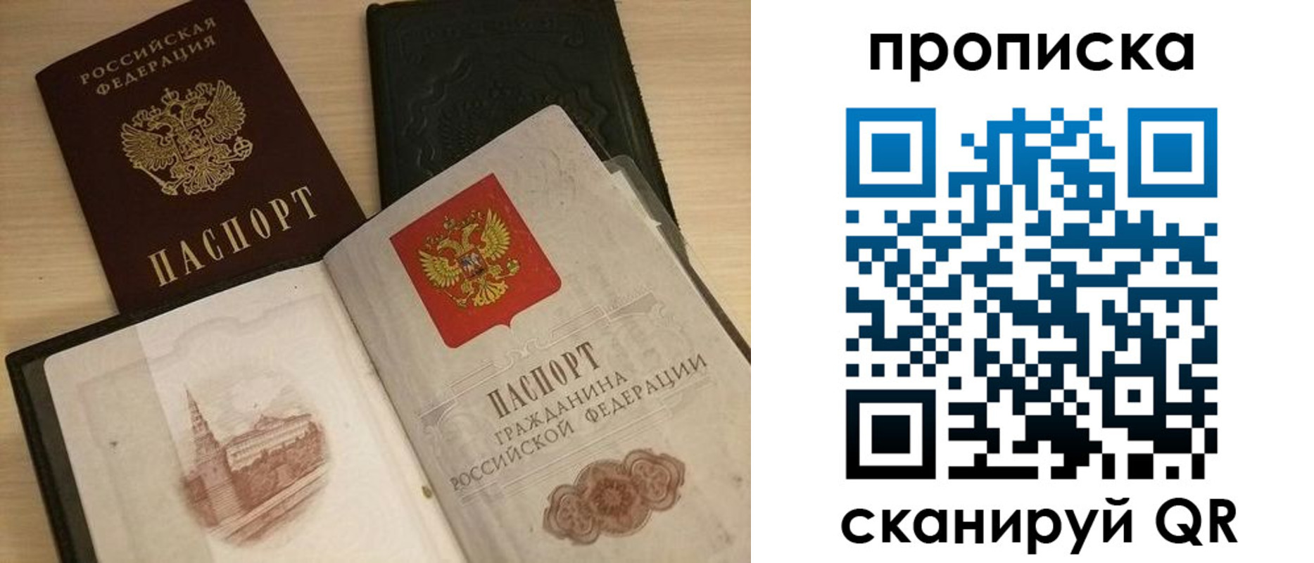 прописка в квартире в Каргате
