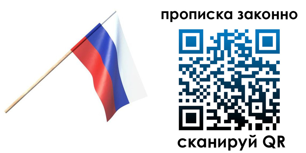 прописка 2025 в Каргате